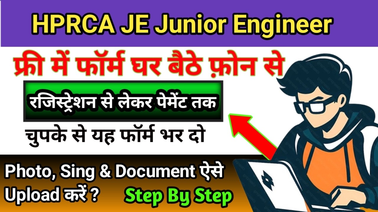 How To Fill HPRCA JE Junior Engineer Vacancy Bharti Recruitment Online Form 2026 Kaise Bhare Apply