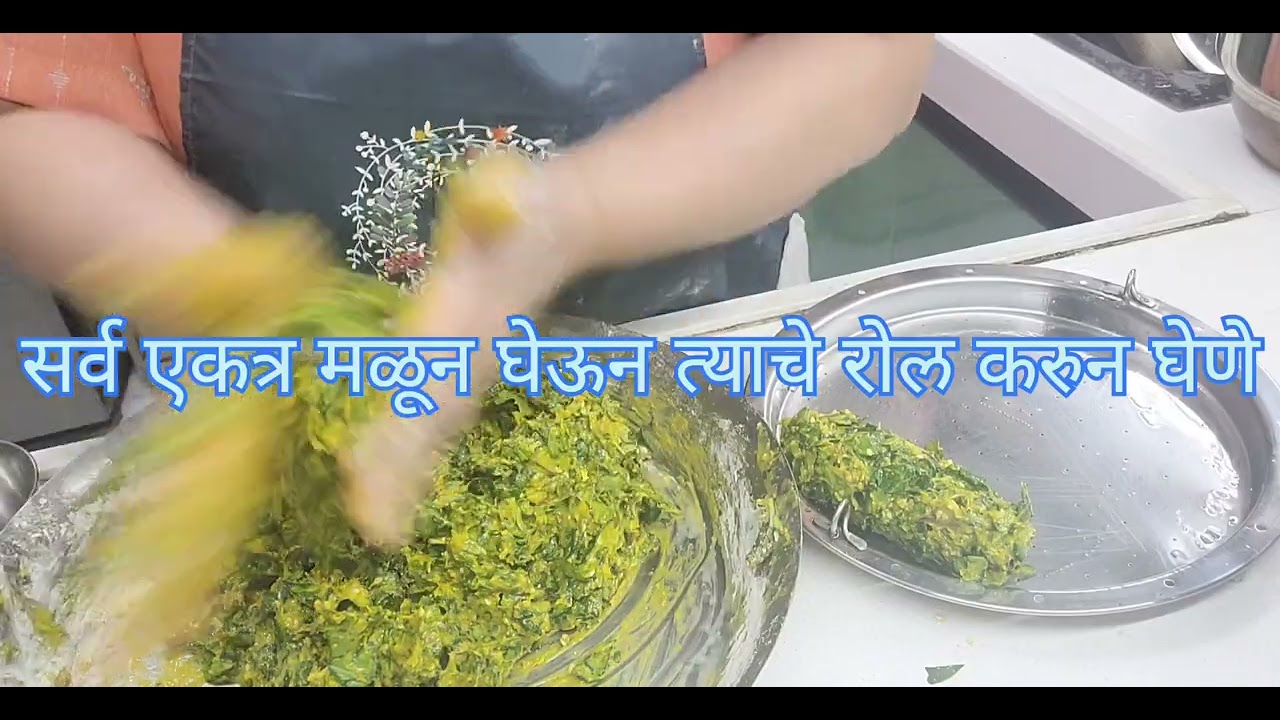 आळू वडी 