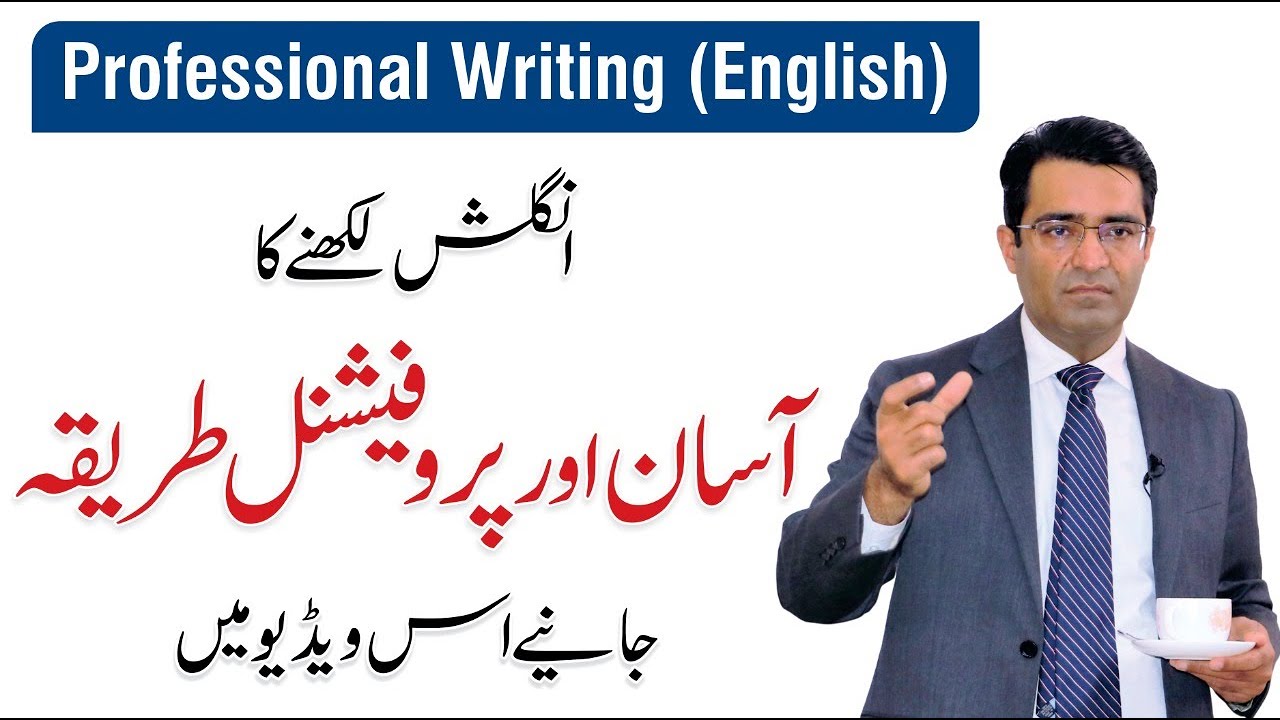 English Professional Writing Skills - Formal/Informal Email Writing | By Umar Riaz Cheema
