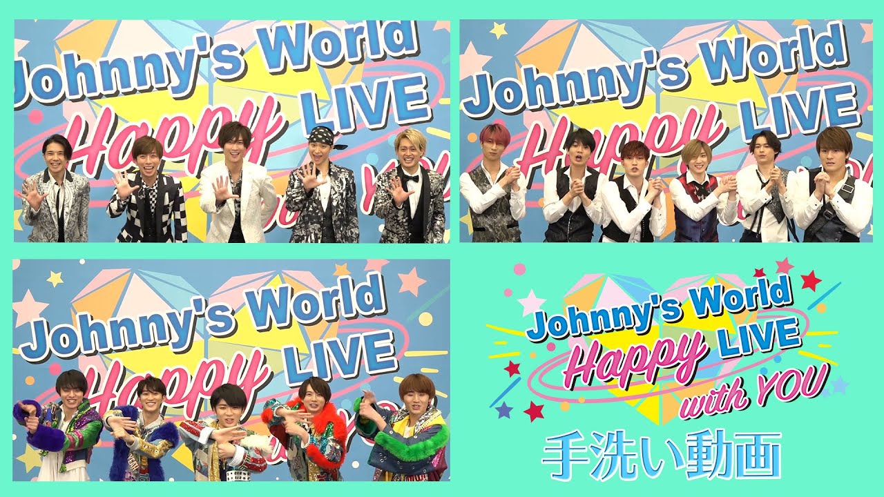 【手洗い動画（Wash Your Hands）】〜A.B.C-Z・SixTONES・HiHi Jets〜