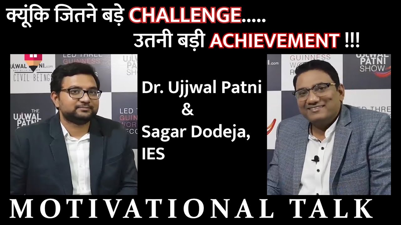 A Must Watch Motivational Video by Dr. Ujjwal Patni with Sagar Dodeja