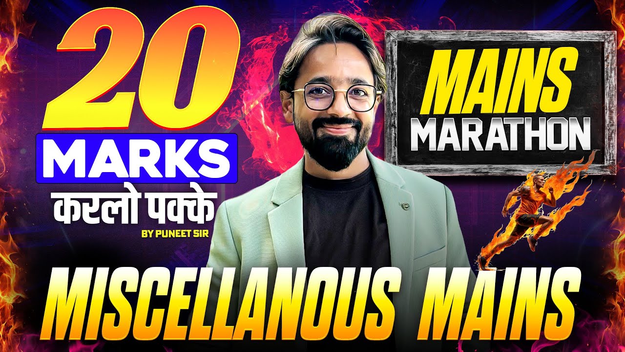 ✅Miscellaneous Mains Marathon | 20 Marks Pakke | IBPS Clerk 2025 Mains Marathon | By Puneet Sir