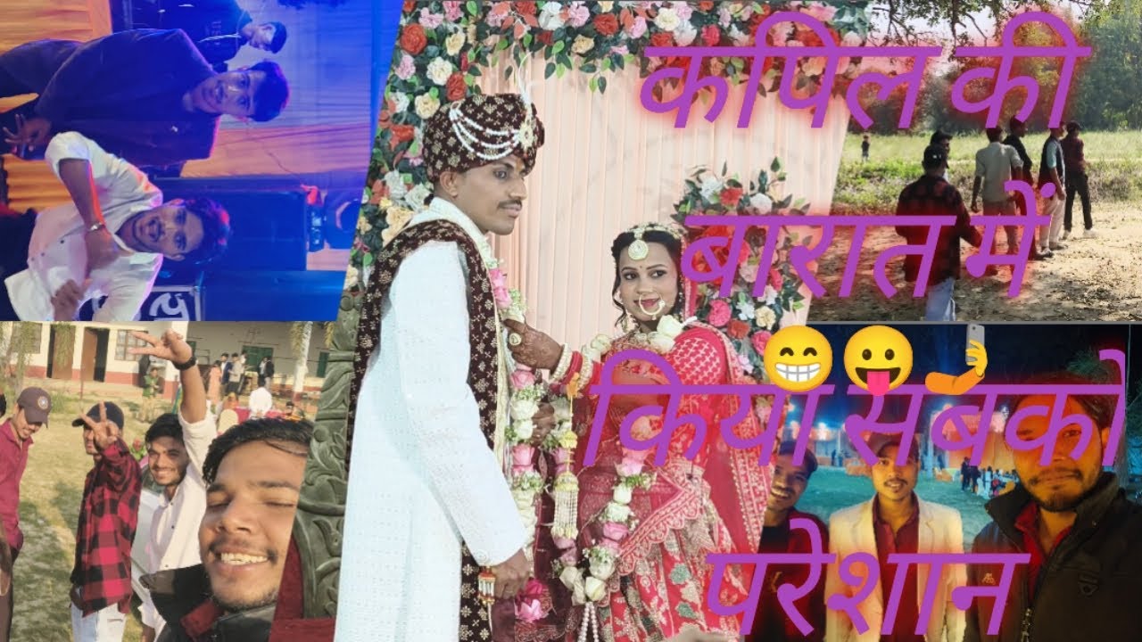 Kapil ki barat ka vlog sabko kiya pareshan #vlog #baratvlog #baratidance #funny #comedy #baratvlog 