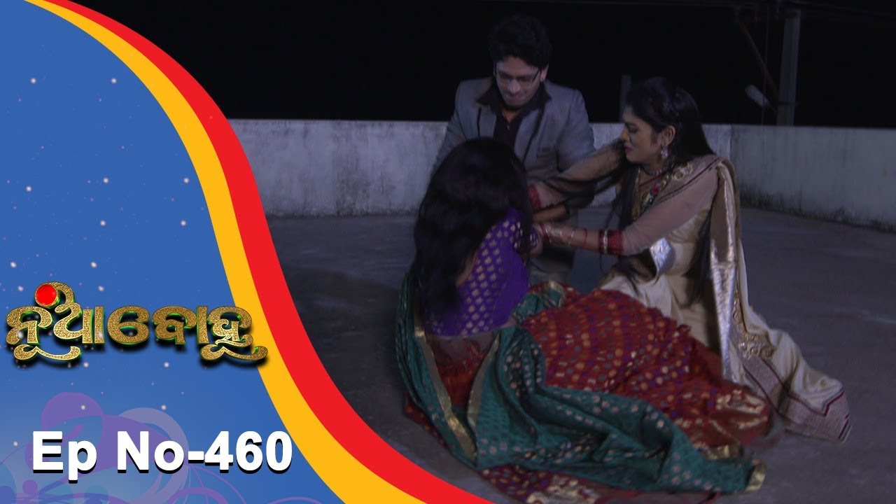 Nua Bohu | Full Ep 460 | 3rd Jan 2019 | Odia Serial - TarangTV
