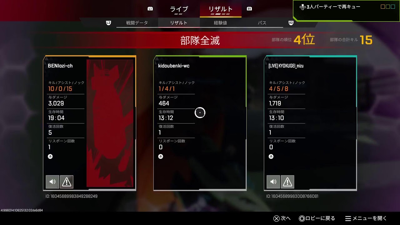エペ　ベニぺっっっくす！