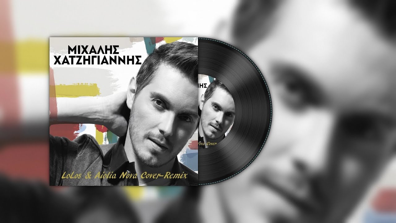 Michalis Hatzigiannis - Etsi Se Thelo (LoLos & Aiolia Nova Cover-Remix)