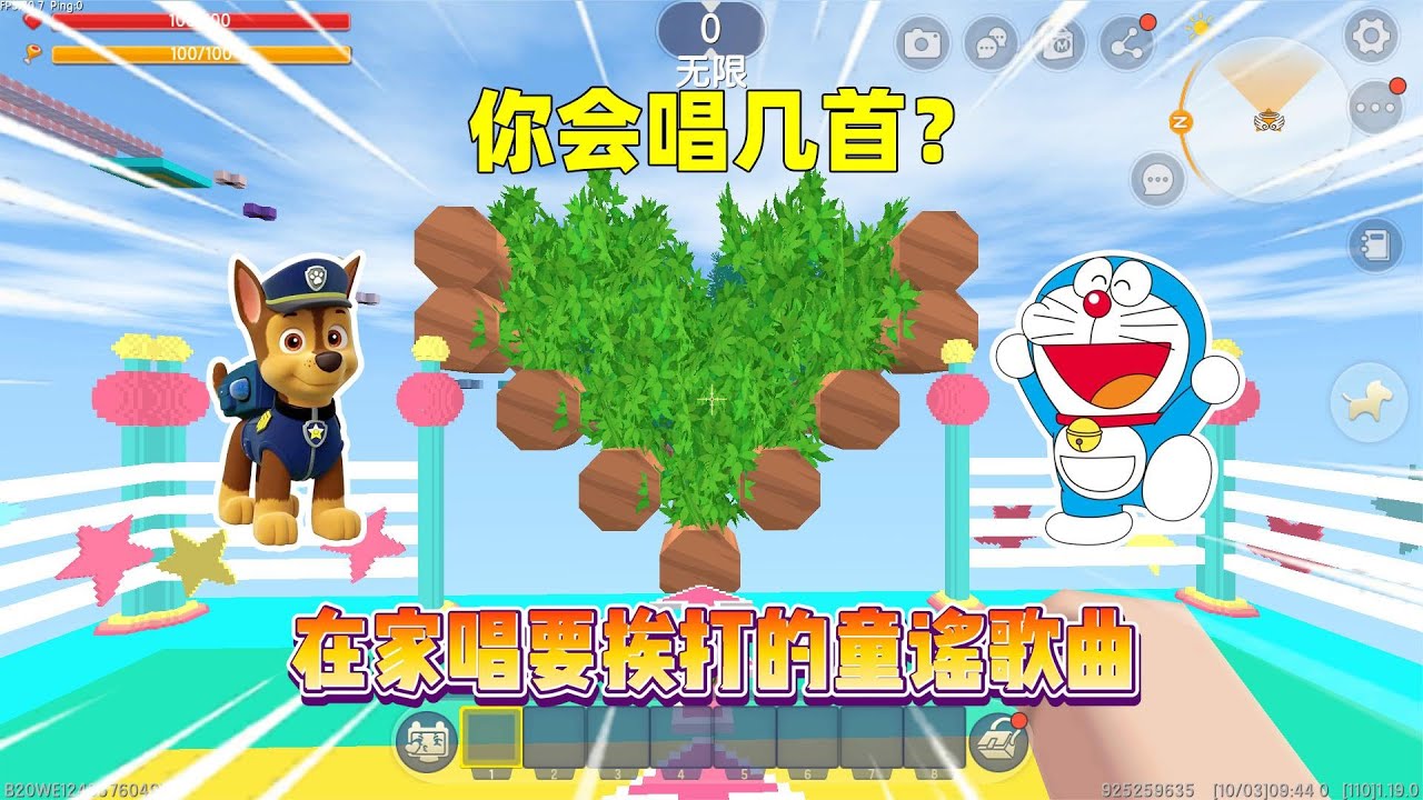 迷你世界：在家唱要挨打的童谣歌曲，一共有九首，你会唱几首？