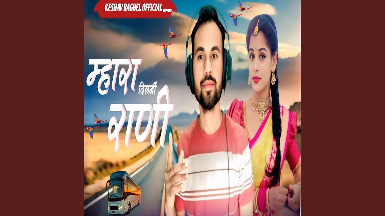 Mahra Dil Ni Rani