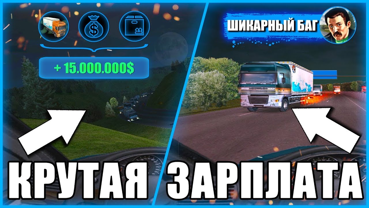 Lp-Дальнобойщики-2 