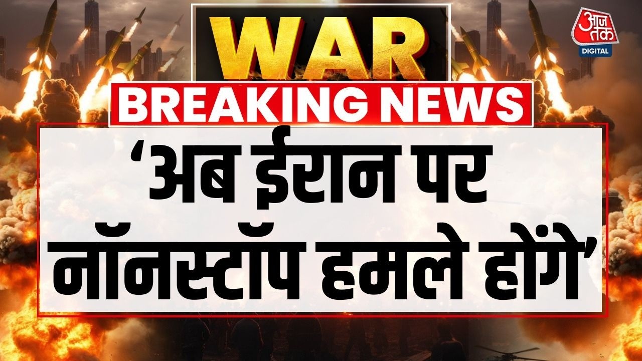 US-Israel Iran War News Updates: Tehran पर Stand In Position में हमला किया जा रहा- Israel Katz