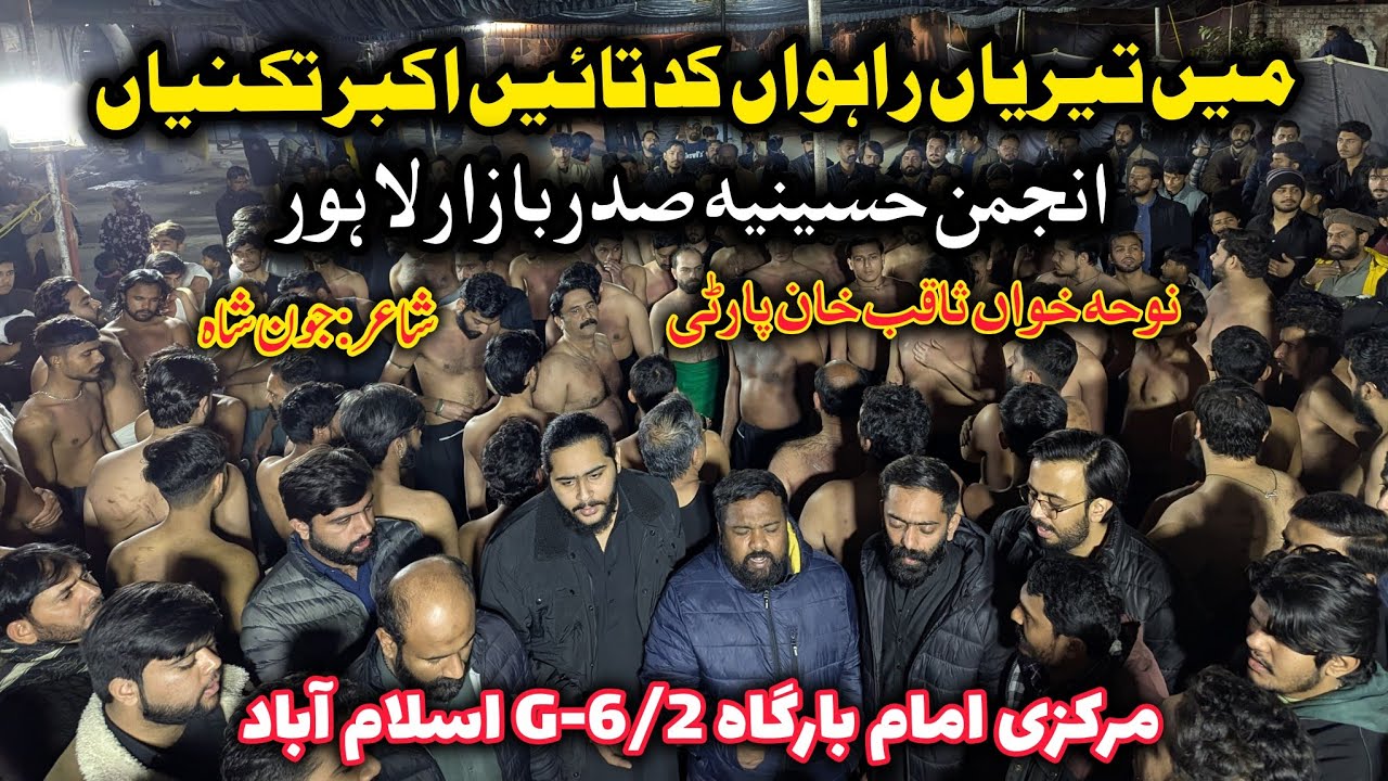 Main Teriyan Rahwan Kad Tayein Akbar Takniyan | Saqib Khan Party | Matami Sangat Anjuman Hussainiya
