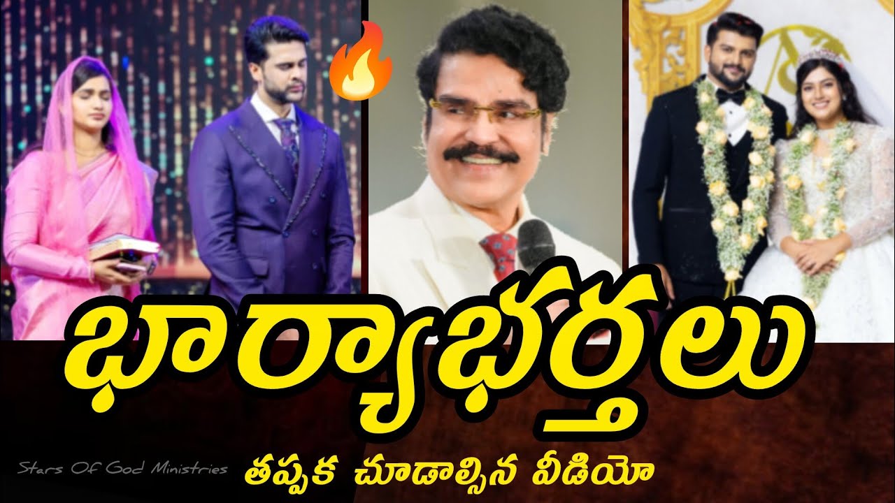 Dr.N JayaPaul Latest Message For Marriage #rajprakashpaul #marriage #jayapaul Stars OfGod Ministries
