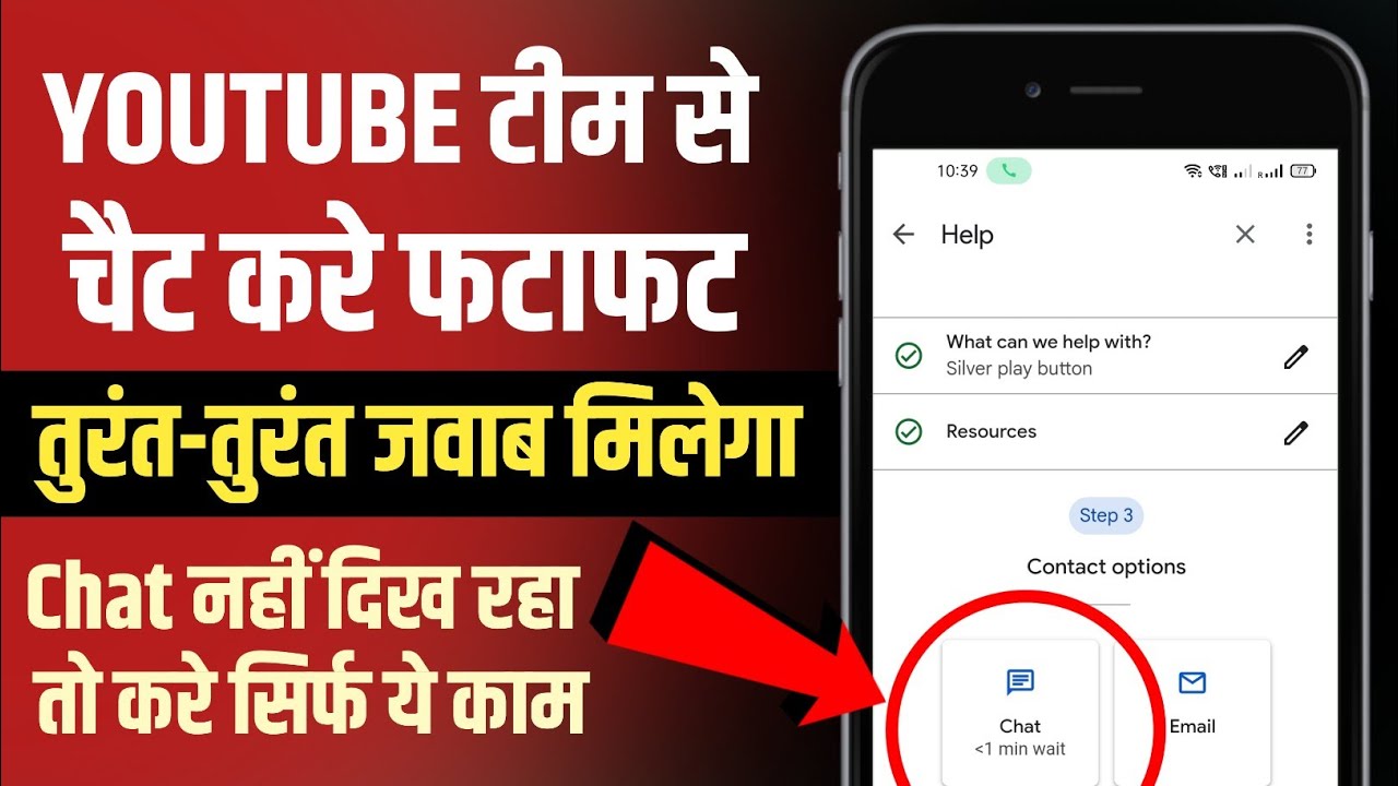 How to contact YouTube customer support | How to talk to the YouTube team | Talk to YouTube