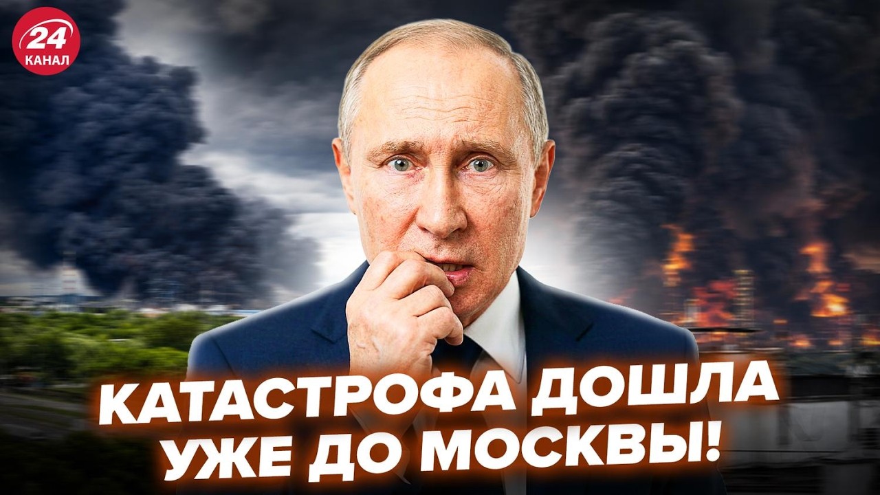 🔥ВСУ СДЕЛАЛИ ЭТО! Ад ДОБРАЛСЯ до СЕРДЦА Москвы. Худший поворот для Путина. Москвичи, ГОТОВЬТЕСЬ