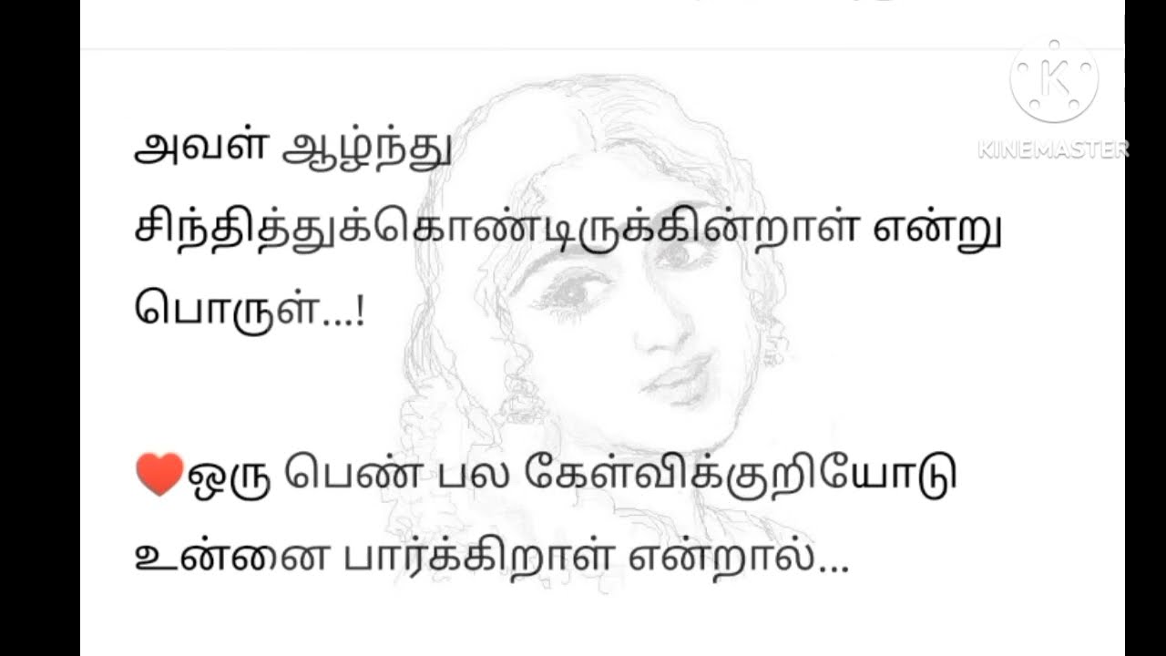 பெண்களின் மொழிகள் 