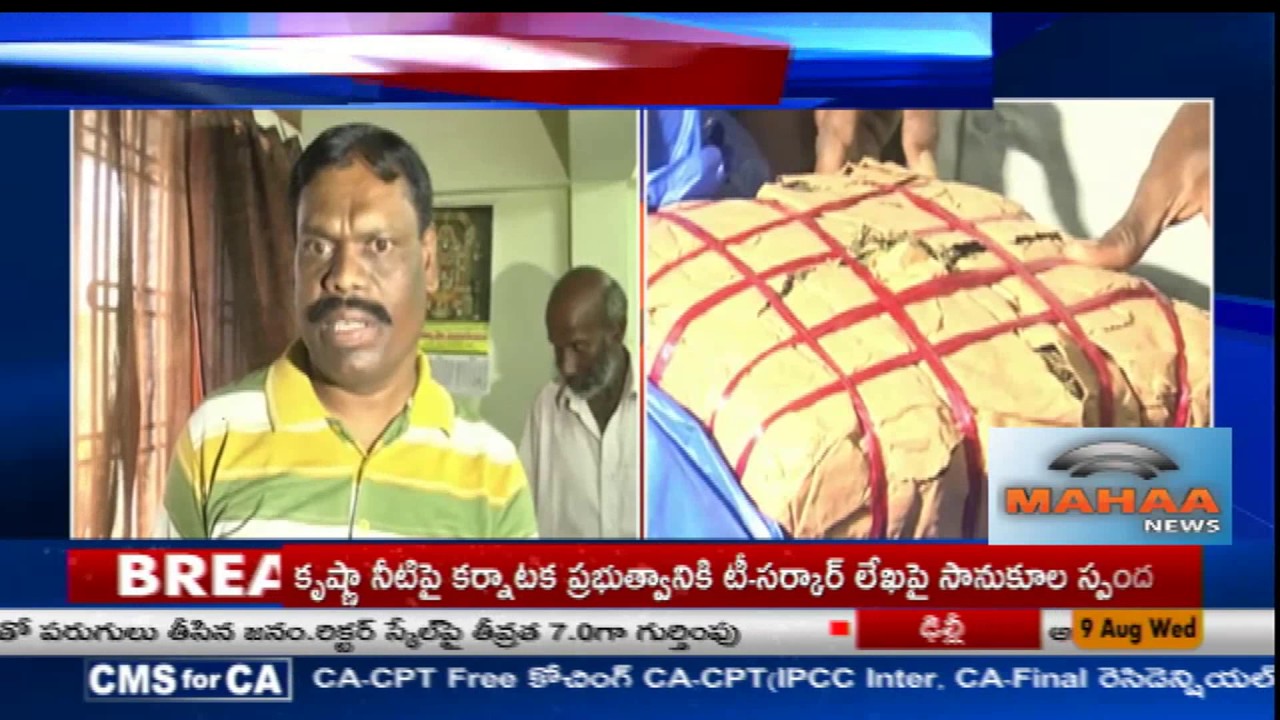 24 kg of Ganja Seized | Massive Ganja Bust at Tirupati Railway Station | Mahaa News