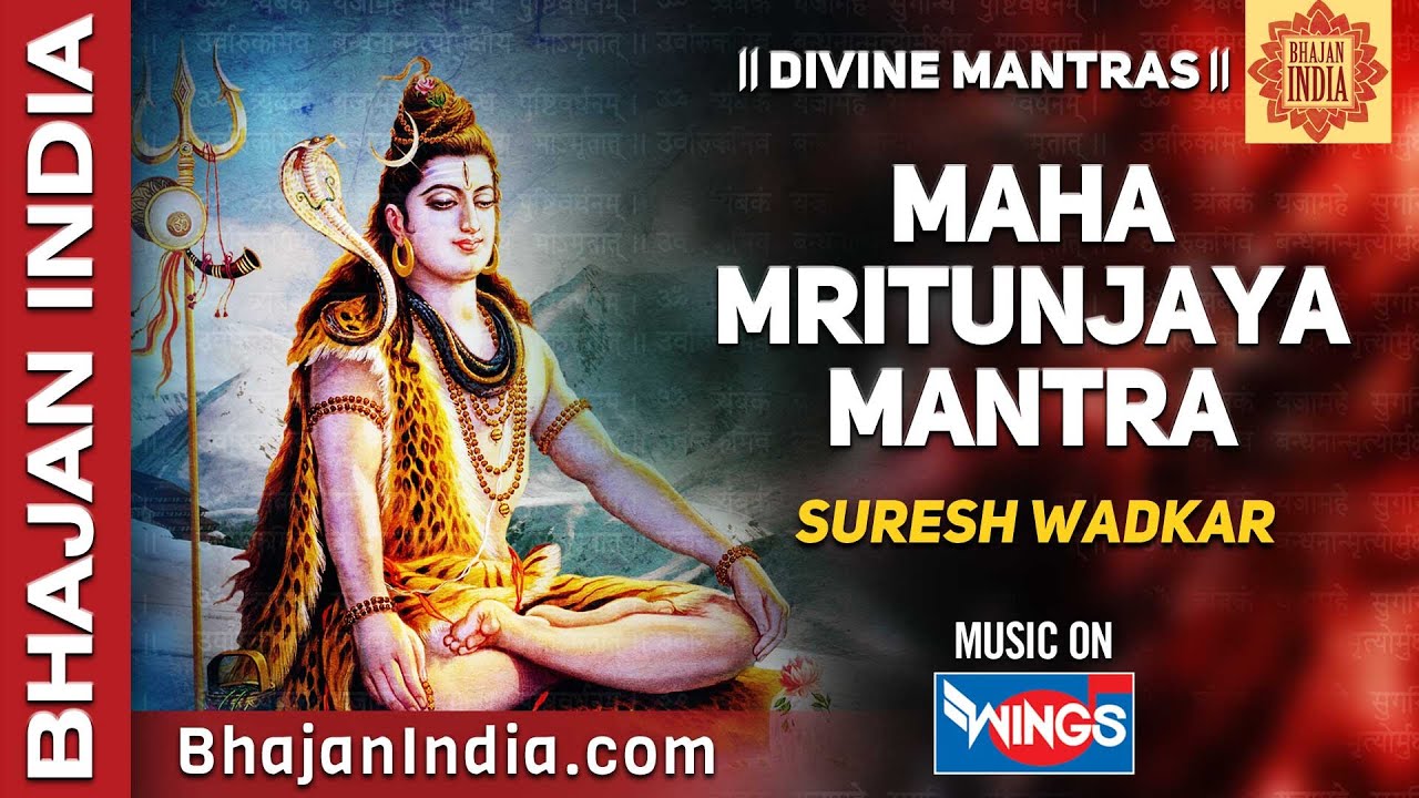 महामृत्युंजय मंत्र | Maha Mrityunjaya Mantra - Om Tryambakam Yajamahe - 108 Times | Bhakti Song