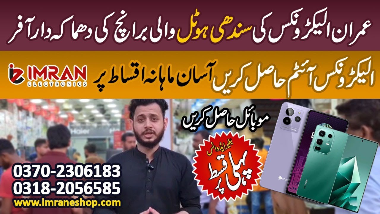 Special Offer | Special Discount | Sindhi Hotel, New Karachi | 0370-23061830318-2056585 | Karachi