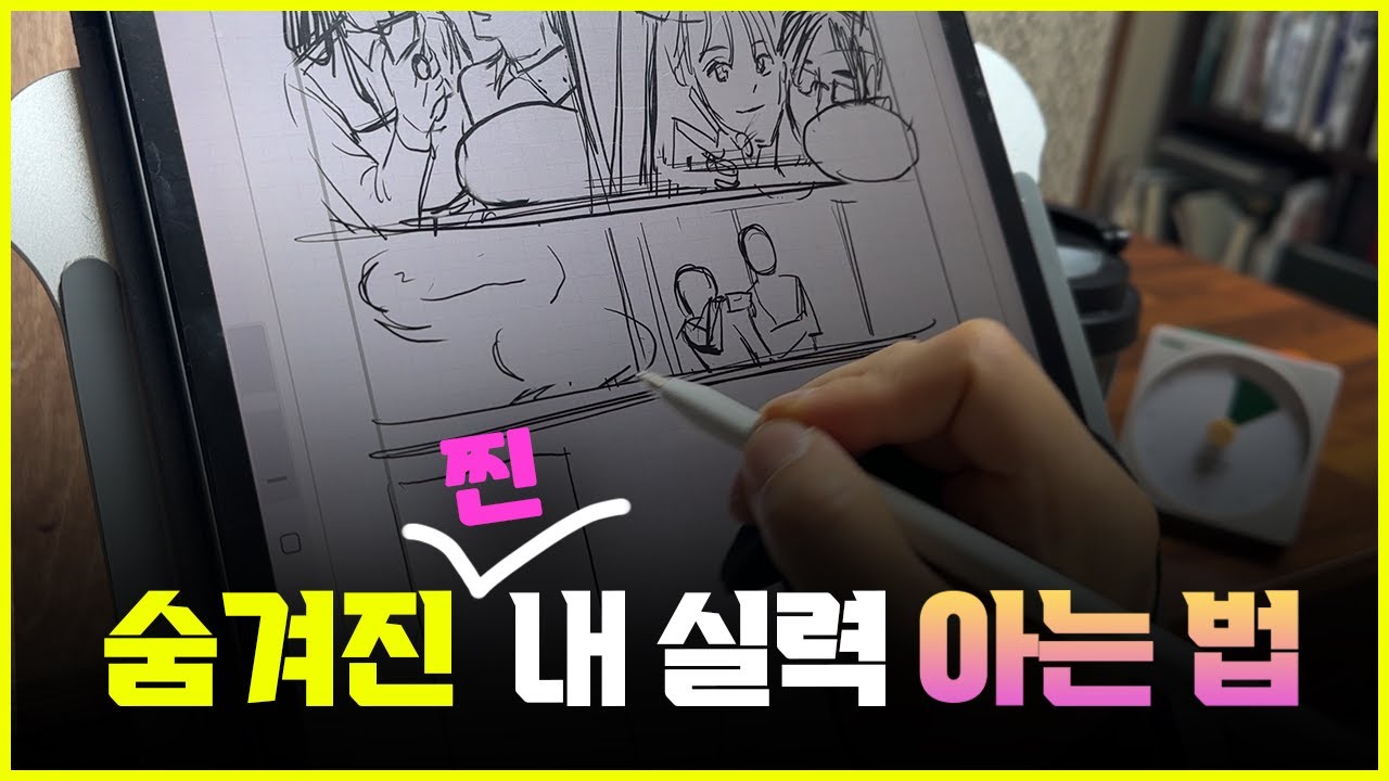[구독자 Q&A - 4] 늘 같은 지점에서 막힌다면