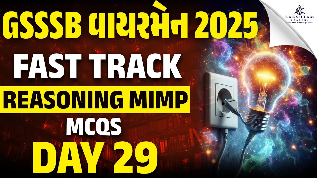 GSSSB Wireman Revision Classes | Reasoning Special MCQs | GSSSB Wireman Bharti 2025 | Day 29