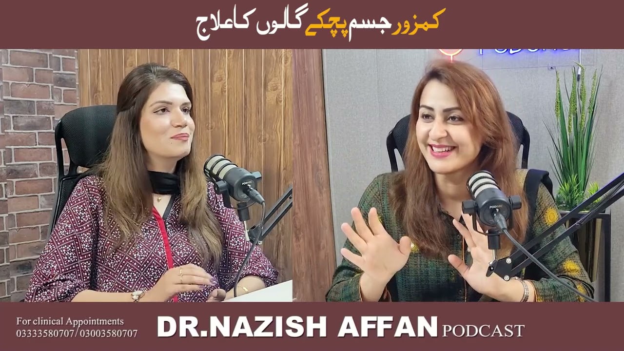 کمزور جسم پچکے گالوں کا علاج