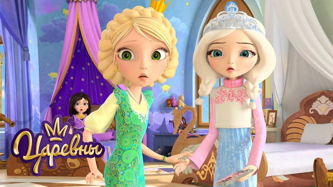 Царевны 👑 Заколдовали | Сборник мультиков для детей