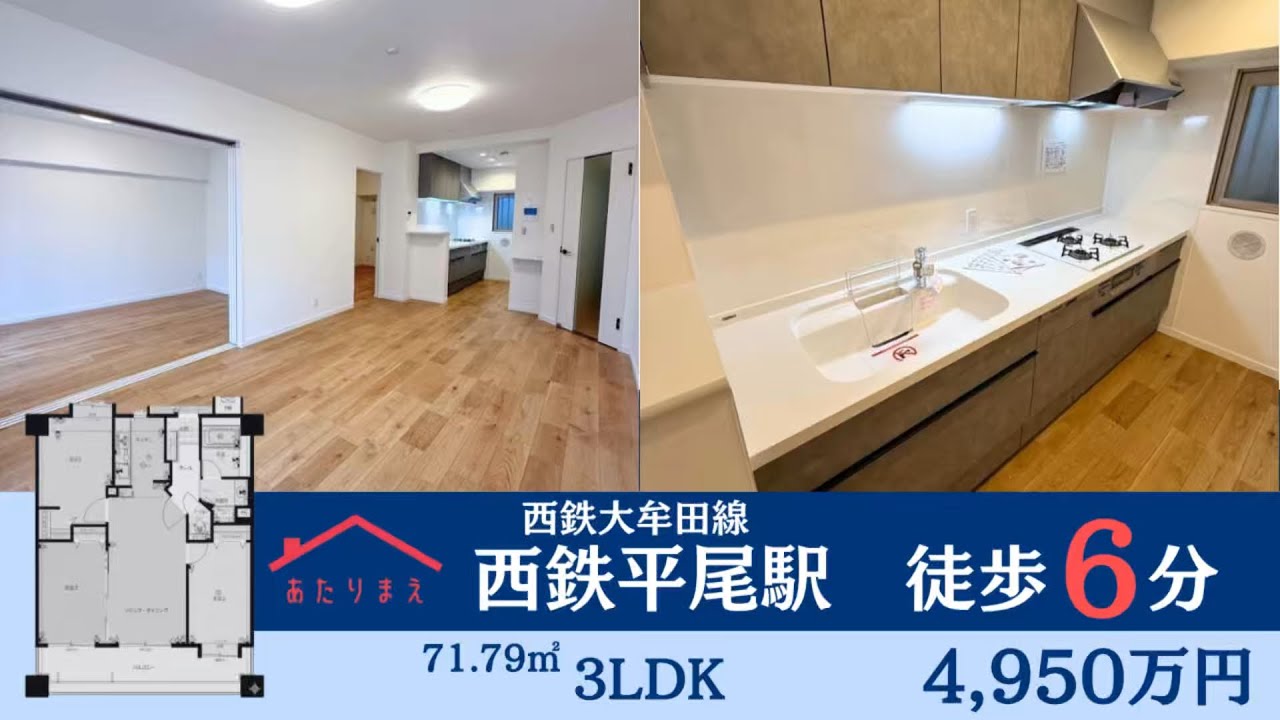 【ルームツアー】駅チカの木目調3LDK！ファミリーさん向け動画！