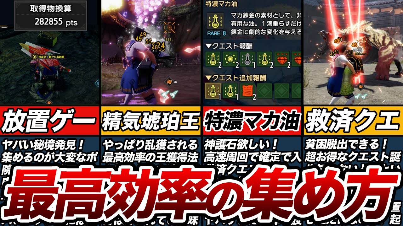 2023年版【サンブレイク】やらないと損する最高効率のズル技5選