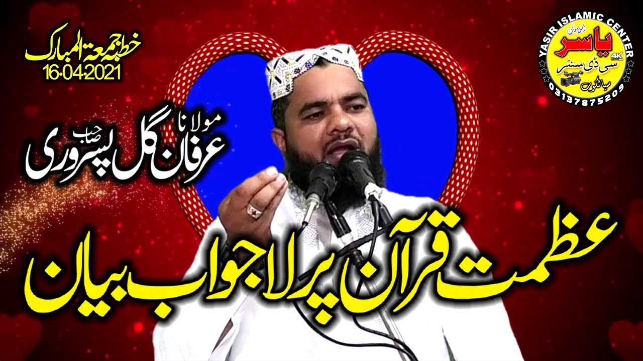 Khutba Juma By Molana Irfan Gill Pasrori Shab Topic Azmat E Quran 16 April  2021 | Yasir CD Center