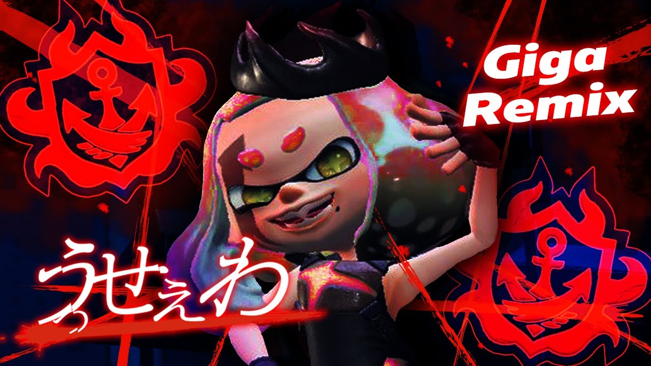 うっせぇわ（Giga Remix）×スプラトゥーン2キル集スプラローラー【スプラトゥーン2】