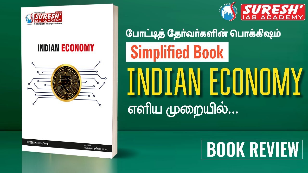 SIMPLIFIED BOOK | INDIAN ECONOMY | BOOK REVIEW | TAMIL & ENGLISH | Suresh IAS Academy