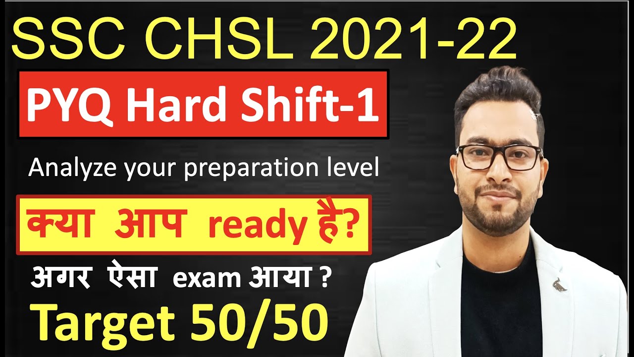 SSC CHSL 2020 Hard shift Paper Solution| Practice Set-1 | Target 50/50