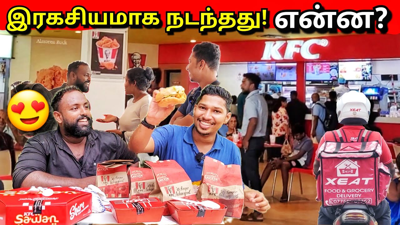 Delivery Man சிக்கியது எப்படி?😱 நான் CID ஆயிட்டேன்!😎 KFC Jaffna | XEAT | Alasteen Rock