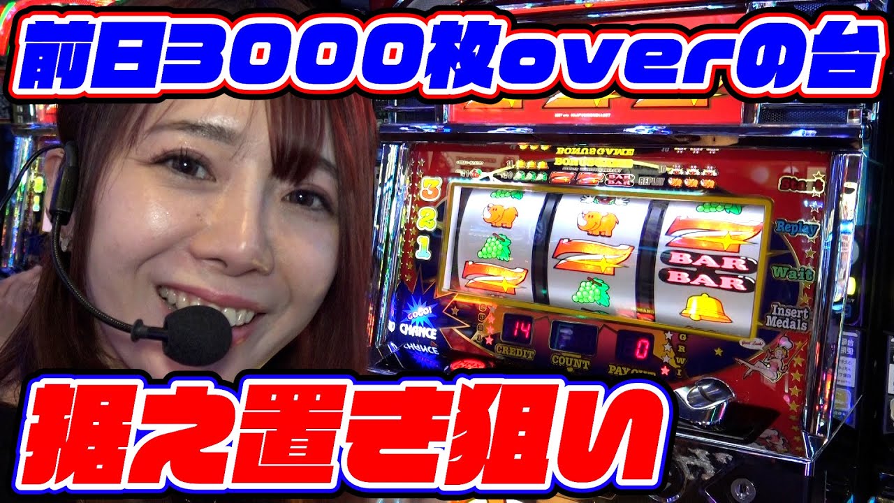 前日物凄い出ているネオアイムだがあいるんのペカ無双は止まらない！！