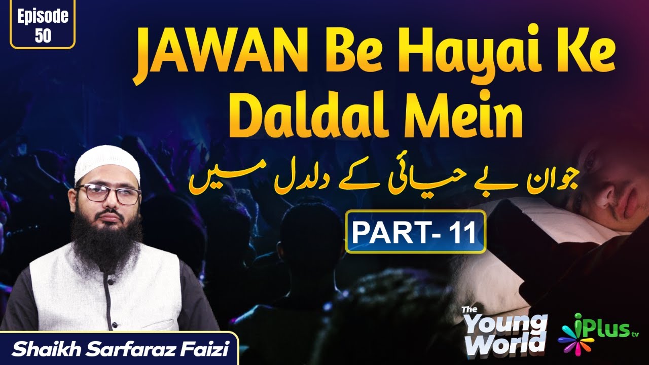 Jawan Be Hayai Ke Daldal Mein Part 11 | The Young World Episode 50 | Shaikh Sarfaraz Faizi iPlus TV