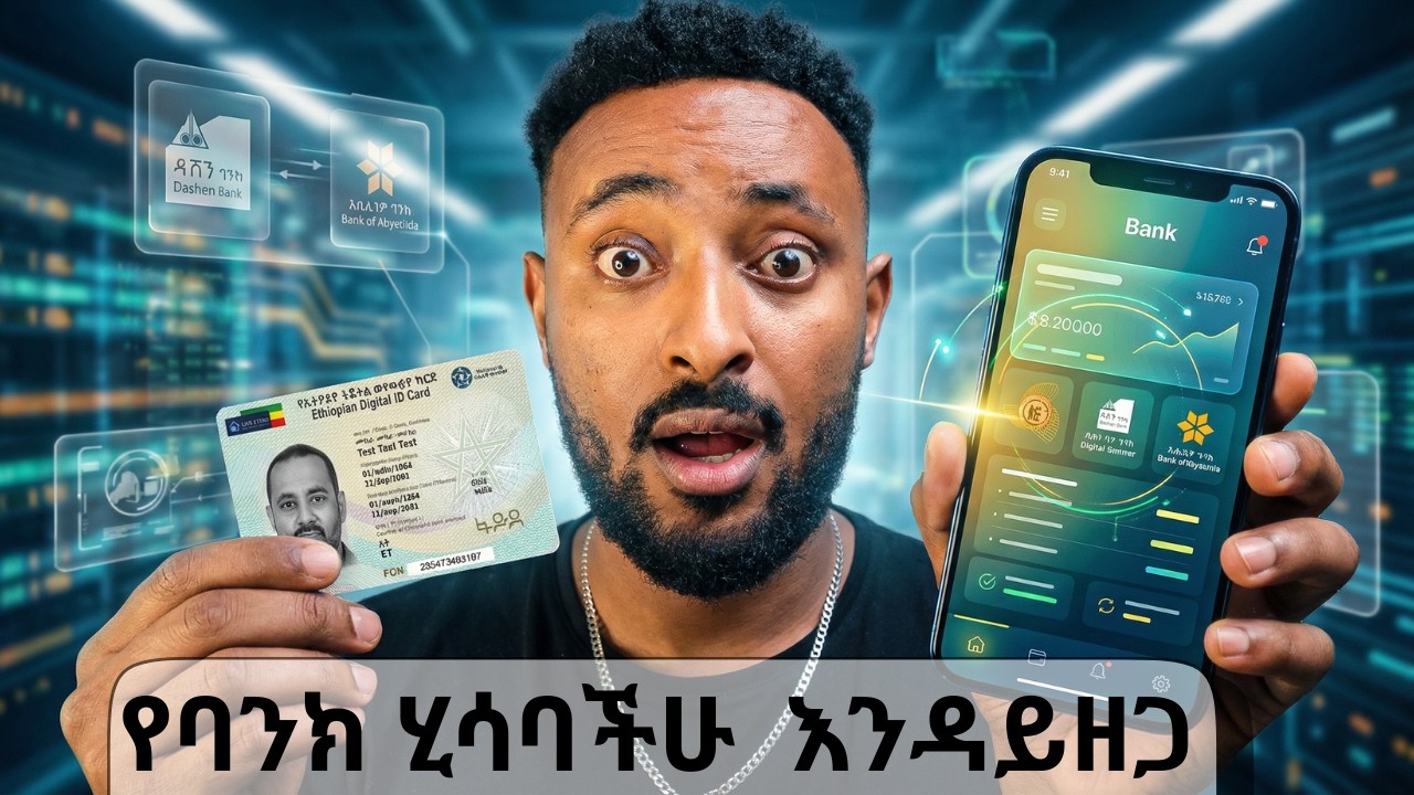 የባንክ ሂሳባችሁ  እንዳይዘጋ አሁኑኑ በስልክችሁ ይሄንን አስተካክሉ | ፋይዳ መታወቂያ ከባንክ ጋር ማገናኘት በሰልካችሁ ብቻ