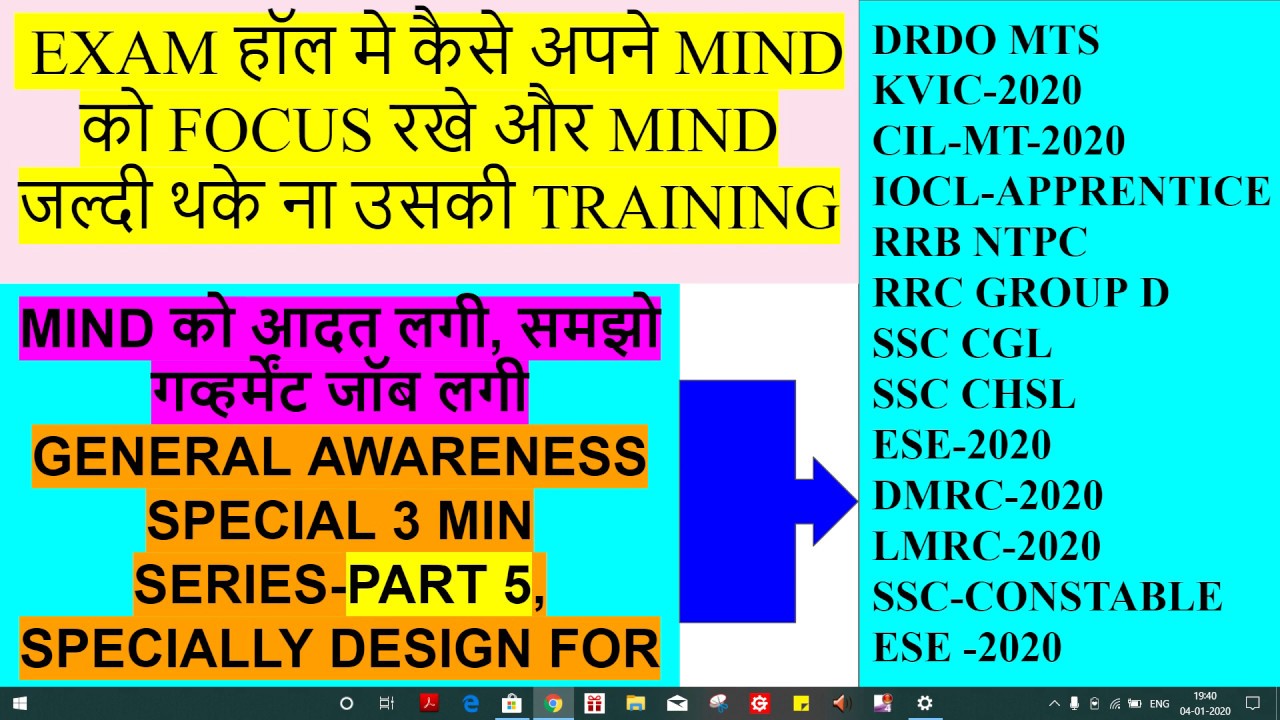 GENERAL AWARENESS||CENTRAL GOVERNMENT JOBS||सामान्य ज्ञान||4 min 20 Q|[DRDO||NTPC||DMRC||KVIC||CIL]