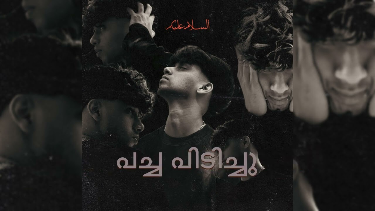 SALAAM - LIL PAYYAN x AZWIN (Lyrics) lyricalnaranga #hiphop #lyrics #rapper #freestyle #rapmusic