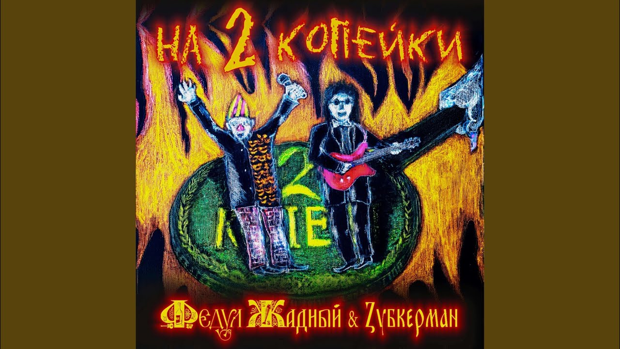 Про бандитов и ментов
