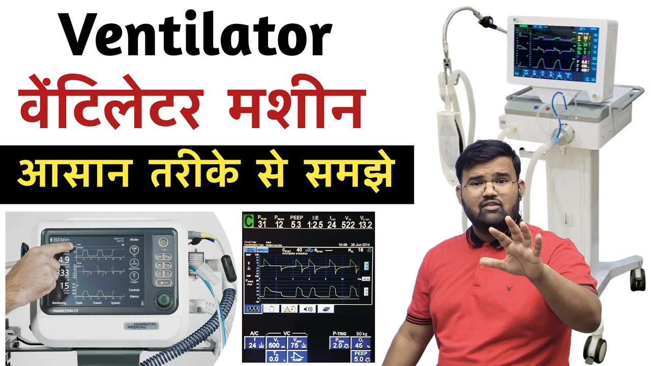 Ventilator | वेंटिलेटर मशीन | Ventilator Machine | Hospital | Doctor | MBBS | BHMS | BAMS | Nursing
