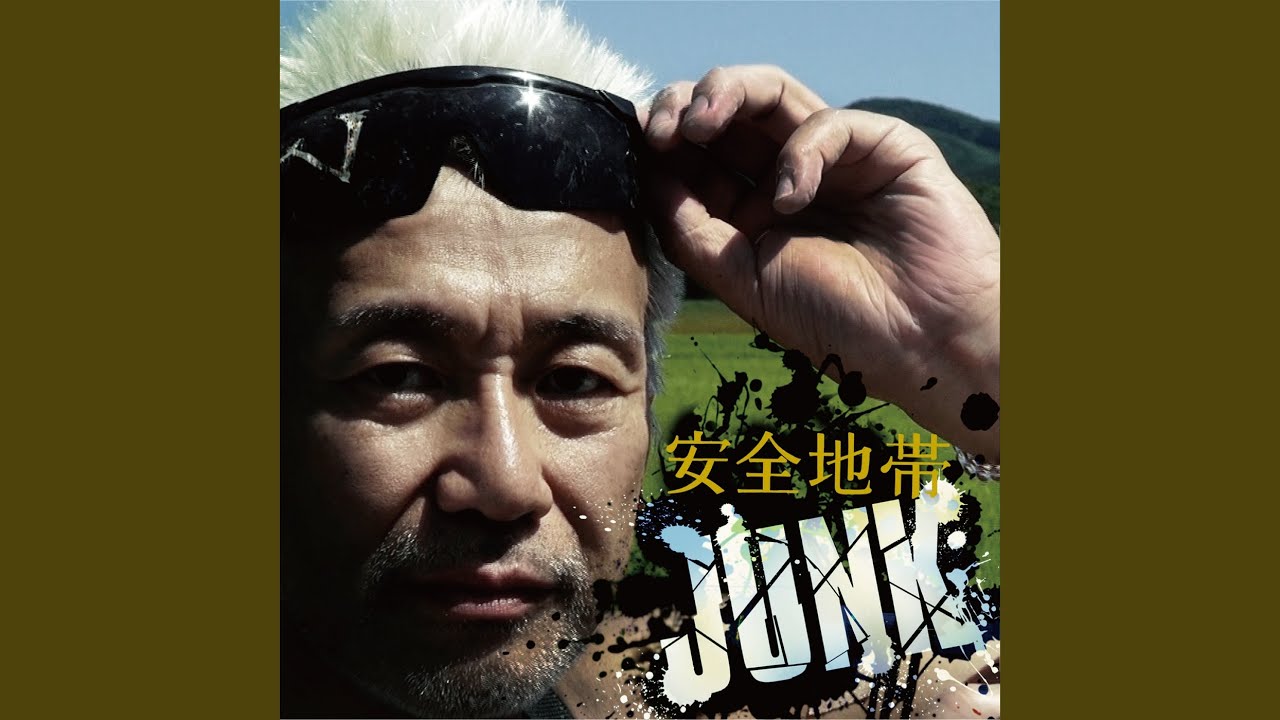 Junk Land