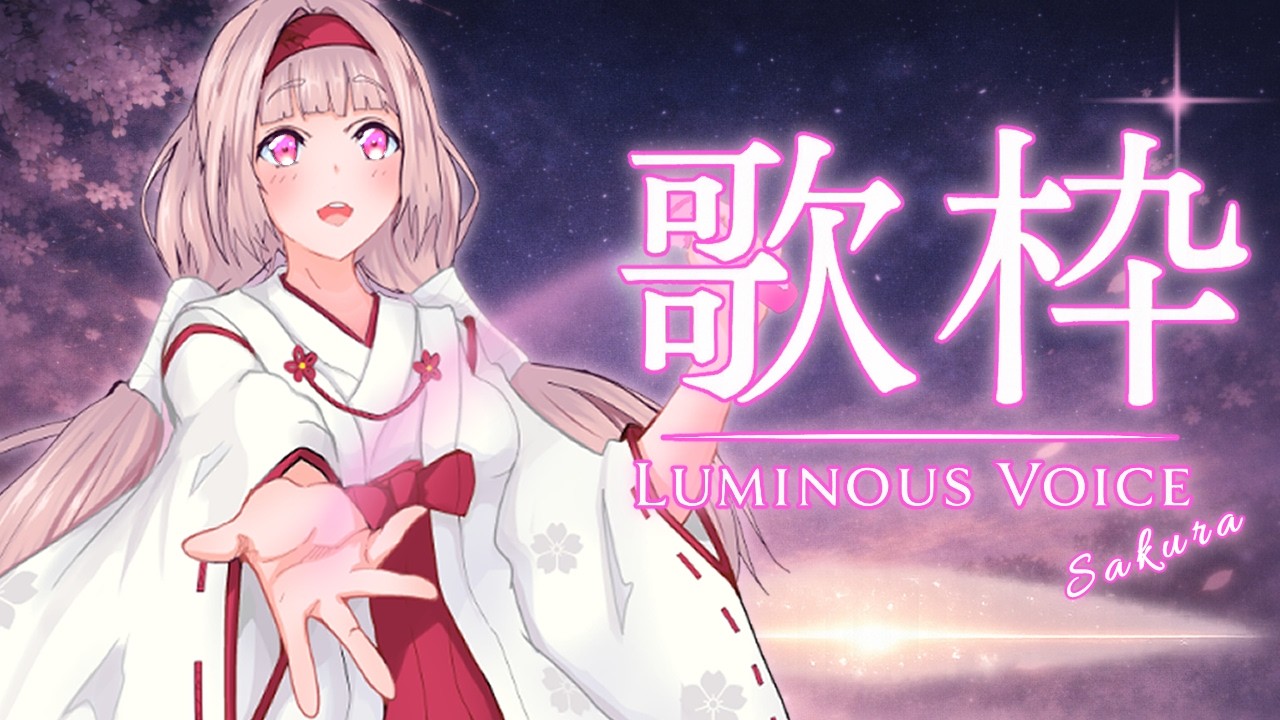 🌸歌枠✨透明ハイトーンで夜を照らす｜LUMINOUS VOICE🎶【女性VTuber／綾瀬桜】