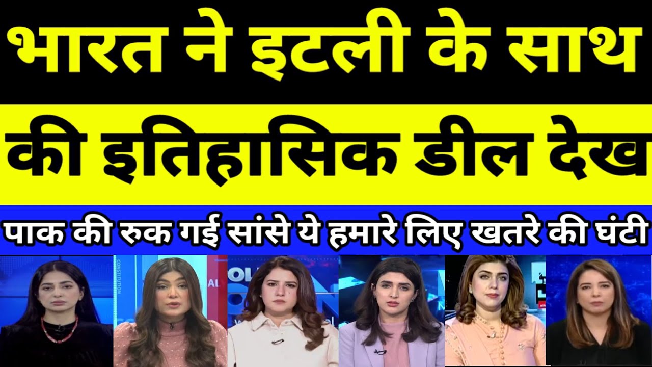 India ne Italy ke sath ki historical deal dekh Pak ki rukee saanse | PAKISTANI REACTION | PAK MEDIA