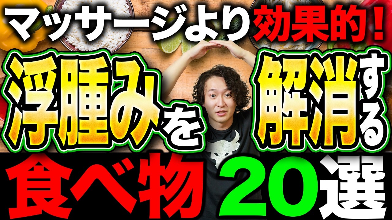 浮腫みを解消する食べ物20選！太って見える…そのむくみの原因お米不足です！