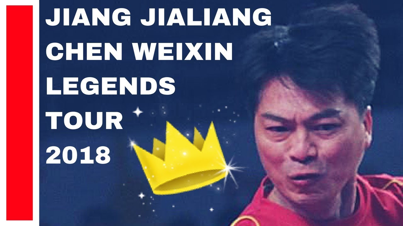 JIANG JIALIANG (江嘉良 - WEIXIN Chen LEGENDS TOUR 2018 TABLE TENNIS