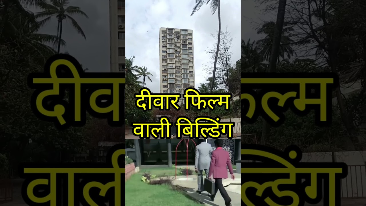 Deewaar 1975 Movie Shooting Location | Amitabh Bachchan | Minhaz Ansari Vlogs