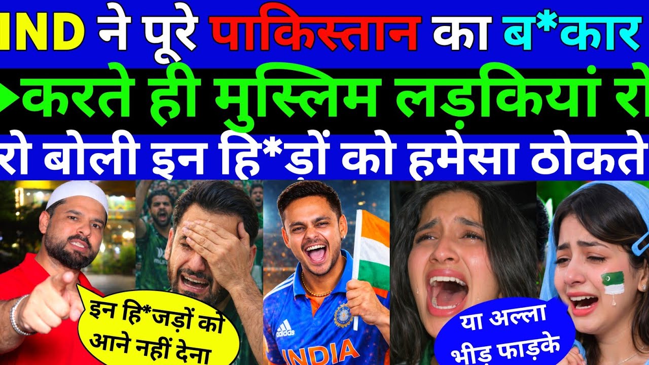 IND ने पूरे 🇮🇳पाकिस्तान का ब* त्कार करते ही मुस्लिम लड़कियां रो बोली इन हिजड़ों |Pak public Reaction