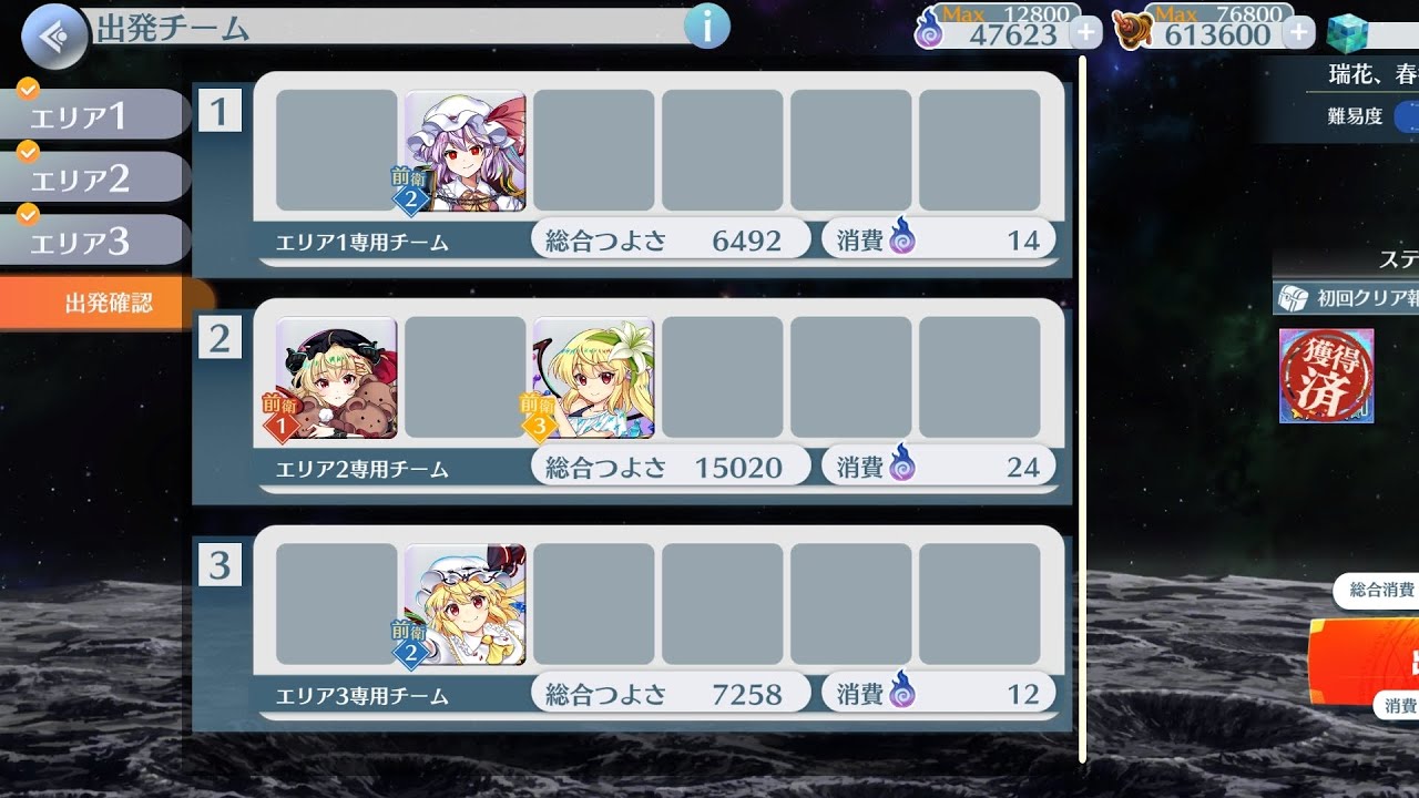 【東方ロストワード】永遠戦線　瑞花、春侍、宿雪編　フラン4人攻略　(東ロワ記録AS　第126話)