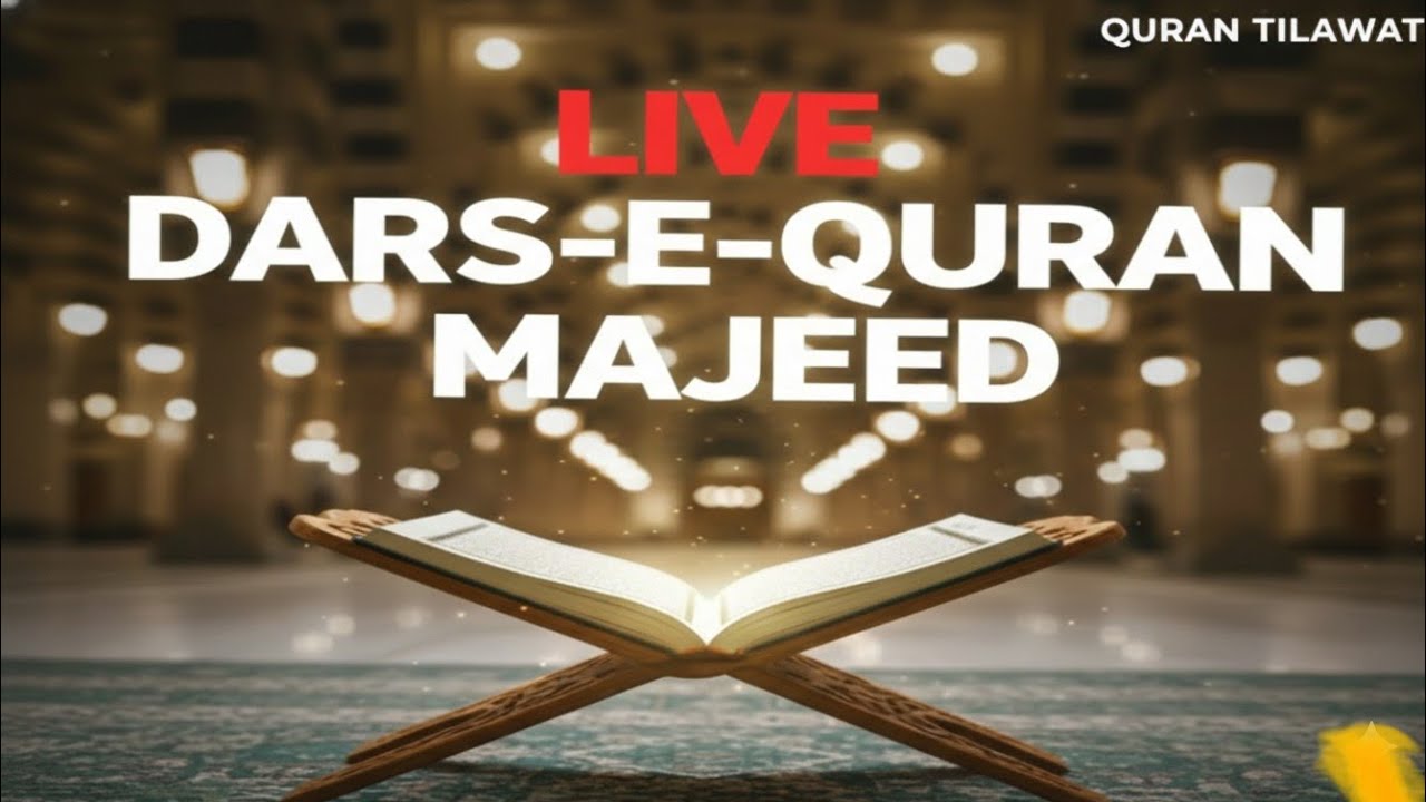 live Quran lesson #live #learn Quran with tajweed #Quran sikhe tasvir ke sath