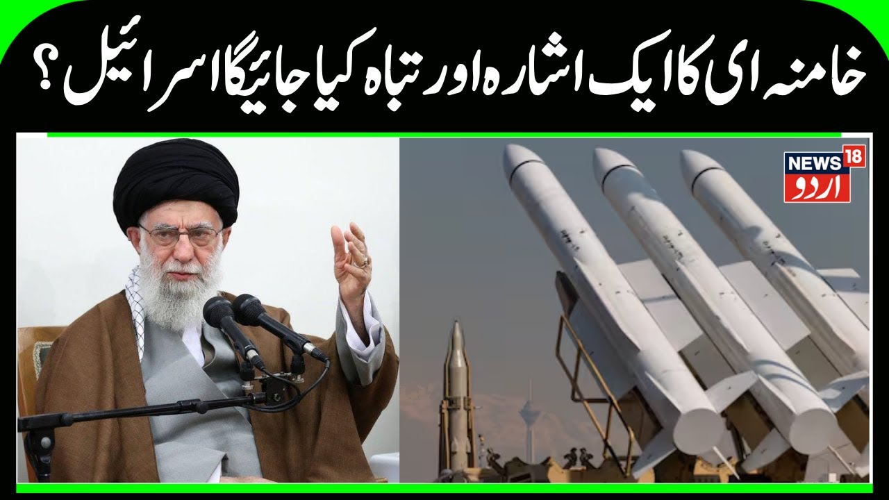 Khamenei Strong hold on Iran & Massive Range of Missiles | Difficult for Israel, America to attack?